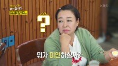 찐 모녀 같은 원숙&상아, 상아 남편에게 쓴소리까지?🤣 | KBS 240718 방송