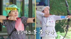 파리행 비행기 표가 걸렸다! 살 떨리는 세 자매의 양궁 대결! | KBS 240725 방송