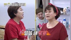 여심 킬러 이원종, 공주집 입성! 무한 칭찬 감옥에 갇힌 사공주🤣 | KBS 251103 방송 