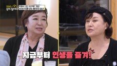 박원숙 시집 프로젝트 가동! 80세 은퇴를 앞둔 혜은이의 결심?! | KBS 251110 방송 