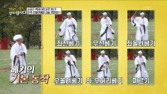 여성에게 검무 배우기를 추천하는 이유는?! | KBS 251117 방송 