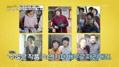 명품 성우이자 배우 성병숙, 수십 년 만에 외쳐보는 ‘뽀빠이!’ | KBS 251201 방송 