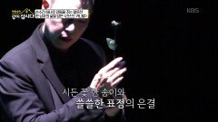 손수건 하나로 감동을 주는 일루션 한 남자의 삶을 담은 ＜라스트 카니발＞ | KBS 251215 방송 
