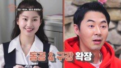전진♡류이서, 결혼의 결정타는? | KBS 210429 방송