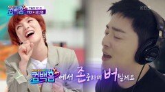 ▶거미♡조정석 듀엣 탄생각◀ 거미가 부르는 ＜아로하＞ | KBS 210605 방송