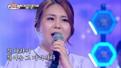 눈물을 머금고 열창한 마지막 무대... ‘최향 - 길’ | KBS 210724 방송