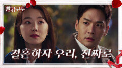 ＂결혼하자, 우리＂소이현에게 청혼하는 박윤재 | KBS 211210 방송