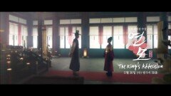 [예고] 국제 에미상 수상 기념 연모 스페셜 방송 “The King′s Affection” | KBS 방송