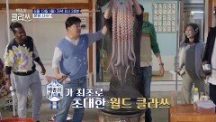 [47회 예고] 어머어마한 대왕 문어 요리 한상 (+세계적인 셰프의 한식 퓨전 요리 time~) | KBS 방송