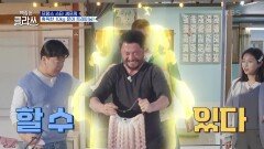 스타 셰프의 혹독한 10kg 문어 트레이닝 (ft. 공짜 막걸리) | KBS 220613 방송