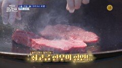 [48회 예고] 어서 먹어보소~ 마블링이 예술인 ‘최고급 한우 먹방’ | KBS 방송