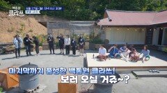 [49회 예고] 아쉬운 마지막 클라쓰 (ft. 새내기들의 특별한 요리 한상) | KBS 방송