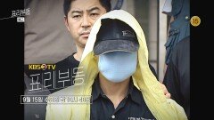 [예고] 살인마 유영철, 밝혀지지 않은 살인이 더 있다?! | KBS 방송