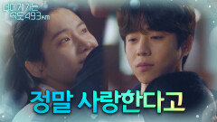 '출전 금지' 경고에도 불구하고 박주현과 함께하기 위해 마음을 다잡는 채종협! | KBS 220609 방송