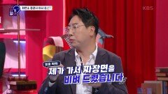 최연소 증권사 이사 출신! 고속 승진의 비결은? | KBS 210921 방송