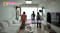 고층 뷰에입이 떡! 갓마더 가비 하우스 방문 | KBS 220524 방송