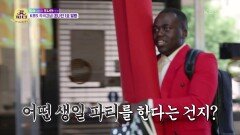 숙 누나의 생일 축하를 위해 레드 카펫과 함께 나타난 나단?! (◍ ´꒳` ◍ ) | KBS 220705 방송