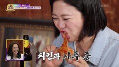 “결국 손으로 먹게 되네..” 숙&나단, 너무나 질긴 ‘스트롱 치킨’과의 사투?! | KBS 220705 방송