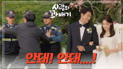 ＂안돼! 안돼....!＂경찰들을 온몸으로 막는 장세현과 그 가족들 | KBS 220519 방송