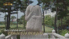 난국에 지혜와 용기로 백성들에게 희망을 준 밥할머니 | KBS 210920 방송