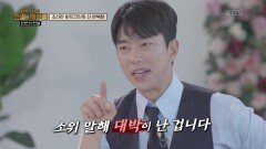 실직자가 된 박봉창, 첫 투자의 결과는? | KBS 210922 방송