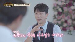 모든 것을 거머진 박봉창, 경성 최고의 미녀를 탐내다! | KBS 210922 방송