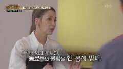 박노인의 죽음, 주변인과의 관계은? | KBS 210922 방송