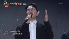 파이널라운드 4차, 윤형빈팀 ＜오르막길＞ | KBS 220312 방송