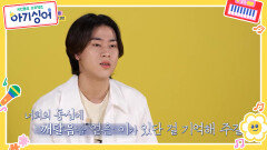 감동주의ㅠㅠ 아기싱어들한테 많은 걸 배운 선생님들! | KBS 220514 방송 