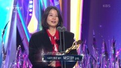 ＂엄살 떨지 말라고 주신 상＂ ＜내가 죽던 날＞ 박지완, 신인감독상 수상 | KBS 211126 방송