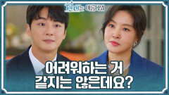 ＂면접 보는 것 같아 엄마＂박지영과 윤시윤, 아슬아슬한 분위기의 첫 대면! | KBS 220625 방송 