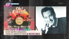 어린 시절 남진의 음악적 밑거름이 된 팝송들 | KBS 220630 방송