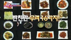 남다른 남진오빠의 한끼 식사 준비... 어나더 클래스 대기실 밥상! | KBS 220707 방송