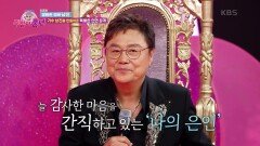 가수 남진을 만들어준 특별한 인연, 남진의 탄생을 이뤄준 황정태PD! | KBS 220707 방송