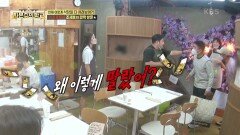 프로 불참러 조세호의 깜짝 방문! 무한한 감동 ㅠㅠ 그리고 방치된 첫 손님들...? | KBS 220904 방송