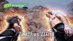 김자인 VS 김자비 찐남매의 자연 암벽 대결! | KBS 220619 방송