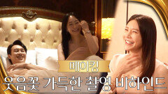 [메이킹] 눈만 마주쳐도 웃음나는 황금가면 식구들ㅋㅋ 웃음꽃 가득한 촬영 비하인드 | KBS 방송