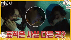 표적은 사실 다른 곳이였다? 강미나와 백서후를 습격한 권수현 | KBS 220823 방송