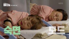 수면 내시경은 끝난 뒤가 꿀잼이지 ㅋㅋ 은아의 잠꼬대! | KBS 220716 방송