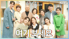 [해피엔딩] ＂튼튼아 여기 봐!＂ 행복한 가족사진 삼남매의 용감한 행복 쟁취기 | KBS 230319 방송