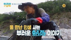 [예고] 물 만난 인생 사는 요상이들 | KBS 방송