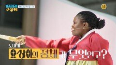 [예고][요상해 11회] 인생을 180도 바꿨다는 요상이들의 정체는? | KBS 방송