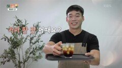[해보라 UP] 건강한 식음료 시장을 선도하는 김지용 대표 | KBS 220921 방송