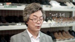 [해보라 UP] 수제 구두를 만드는 유석영 대표 | KBS 220922 방송