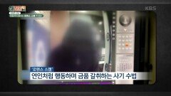 [시티즌 코난] 마음까지 훔치는 로맨스 스캠 주의보! | KBS 221006 방송