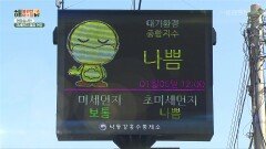 [M현장실사단] 미세먼지 점검 현장 | KBS 230125 방송