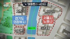 [현장실사단] 한 지붕 두 아파트 | KBS 230321 방송