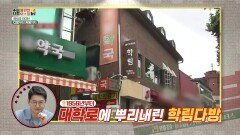 [해보라 라이브] 다방부터 카페까지 | KBS 230321 방송