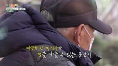 [현장실사단] 탑골공원에 줄 선 종이 상자?! | KBS 230322 방송