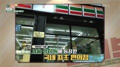 [라떼를 이야기하는 브라더스] 대한민국 편의점 변천사 | KBS 240125 방송